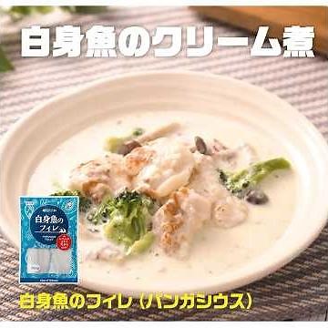 【3ステップ】白身魚のクリーム煮｜業務スーパーミラクルレシピ