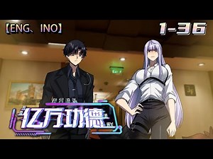 💥💥💥MULTI SUB【诡异游戏：我靠亿万功德氪通关】1-36集 | 原罪游戏降临现实世界，楚夕靠着万亿功德值把游戏氪爆了! #次元动漫