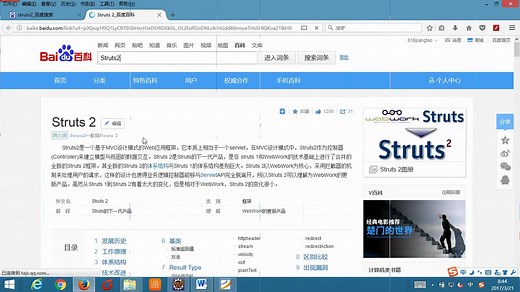 Strust入门XML配置-action编写