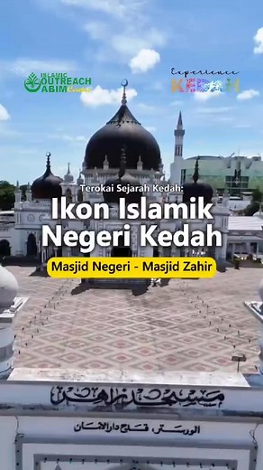 Masjid Zahir: Ikon Islamik Kesultanan Negeri Kedah! ✅ Highlights: - Masjid Zahir dibina semasa pemerintahan Sultan Abdul Hamid Halim Shah, Sultan Kedah ke-26. - Masjid ini menjadi mercu tanda utama Negeri Kedah khususnya kepada para pelawat. - Seni bina diinspirasikan oleh gaya Moghul-Islamik dengan 5 kubah utama, melambangkan 5 Rukun Islam. - Masjid Zahir ini menjadi simbol perpaduan rakyat Negeri Kedah dan pengaruh kuat institusi Kesultanan dalam menyebar syiar Islam. 📌 Alang-alang nak mai me