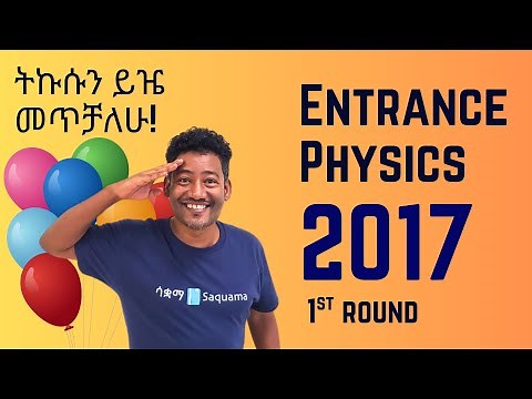 Physics 2017 Entrance Exam (first round) | Ethiopia | EUEE | Physics EUEE