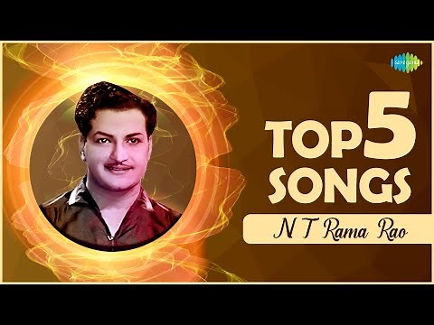 Top 5 Songs of N.T. Rama Rao | Nannu Dochu Kunduvatey | Mudhabanthi Poolupetti | Aaresukoboyee