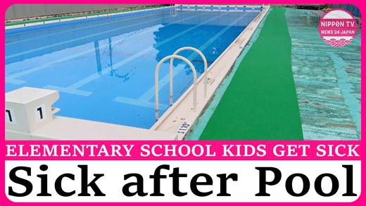 3.2K views · 46 reactions | Elementary school kids in southwestern Japan get sick after pool class, but the city confirms there were no detrimental substances found in the pool or surrounding trees and plants. Plastic tiles could have been the reason. Originally on air on June 27, 2025 Watch more on https://www.youtube.com/c/NipponTVNews24Japan | Nippon TV News24 Japan | Facebook