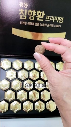 🍀주말마다 소파와 한 몸인 남편... '이거' 하나로 활력 충전 완료!광동침향환, 침향환추천, 중년건강, #가정의달선물 #남편건강챙기기