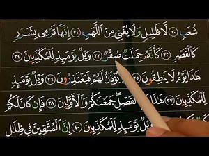 Surah Al-Mursalat (77) Original Voice | Powerful Quran Recitation with Emotional Tajweed