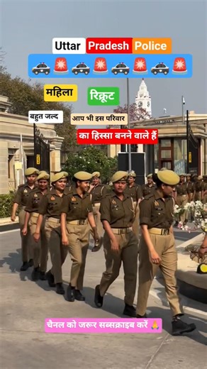 up police training, girl's police motivation#uppolice #girlsmotivation #girl #policemotivation#viral