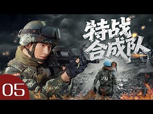 [2025] Special Operations Combined Forces Episode 05|Special Operations Forces vs. Armed Terrorists!