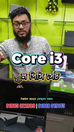 মাত্র ৯৯০০ টাকায় PC 🔥 HP, Dell, Lenovo Latest Price | Best Brand PC in Bangladesh 2026