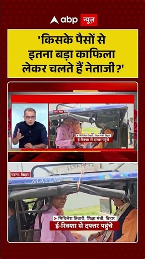 Sandeep Chaudhary On Convoy Downsize: 'किसके पैसों से इतना बड़ा काफिला लेकर चलते हैं नेताजी' #shorts