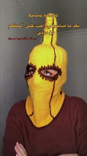 😂😂😂😂😂😂😂😂😂😂😂😂😂😂😂#banana_twins10