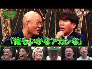 【予告編】芯くったら負け！実のない話トーナメント