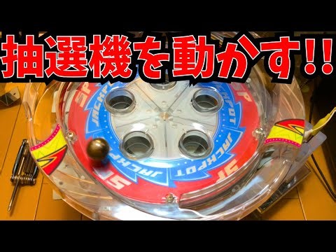 【メダルゲーム】スマスタクルーンを動かす!【スマスタ抽選機購入！ その5】
