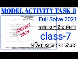 Class-7(Health/Physical Education) Model Activity Task Class -7(New)Full Solve @All In One Bengali