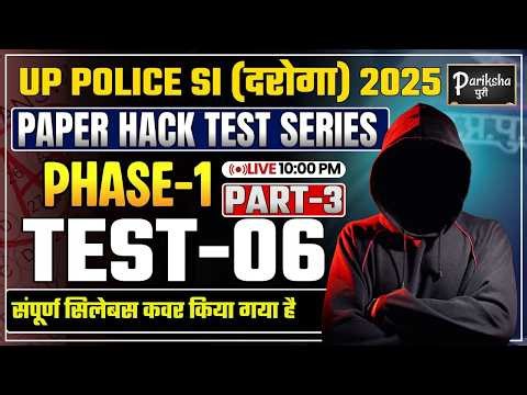 UP SI ( दरोगा ) 2025 || PAPER HACK SERIES || FULL TEST - 6 PART-3 || PARIKSHAपुरी