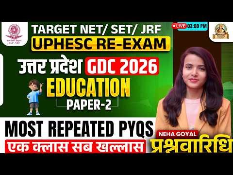 UGC NET/UP GDC Education Question Paper 2018 | UGC NET/SET Education Marathon Class 2026