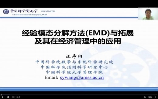 EMD方法及其应用讲解