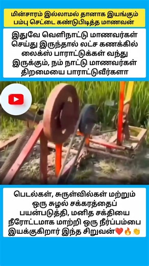 Has The Kid Builds Infinite Energy Source? #shorts