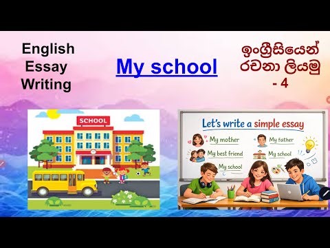 Grade 7 English #Essay writing 4 #myschool