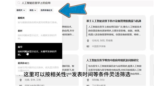 覆盖了从找文献到读文献全流程的网站！——OpenRead。