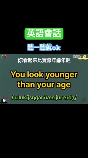 #英語學習 #英語會話 #英語口語 #english#英語基礎