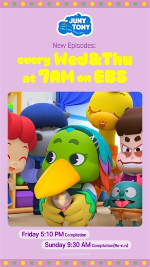 3D Musical Animation TV Series “JunyTony The Little Wizards” Sneak Peek!👀 See you every Wednesday and Thursday at 7AM on EBS!🪄 ✨EBS Broadcast Schedule • New Episodes: Every Wed & Thu at 7:00 AM • Compilation: Every Fri at 5:10 PM • Compilation (Re-run): Every Sun at 9:30 AM Choopy-Choopy-Choopy-Choo! #JunyTony #JunyTonyTheLittleWizards #EBS #3DMusicalAnimation #Aklatah #MagicPreschool #Animation #ChildrensTV #ChildrensAnimation #ChildrensMusical #KidsAnimation | JunyTony