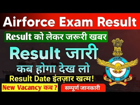 Airforce Result Update | Airforce Result Kaise Check Kare | Airforce Result Kab Aayega | New Vacancy