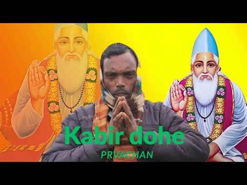 “Kabir Ke अमर Dohe | Zindagi Ko Sahi Raah Dikhane Wale Pravachan”