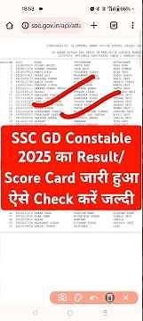 🔵 SSC GD Constable Result 2025 Out | SSC GD Result 2025 Kaise Dekhe ? How to Check SSC Gd Score Card