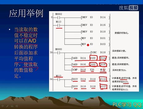 plc基础知识 三菱plc编程入门 plc编程入门视频