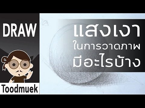 Drawing Lines, Doodling Ep 7 | Light and Shadow in Drawing: What are They? | how to drawing