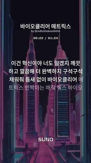 #bioclear #바이오클리어