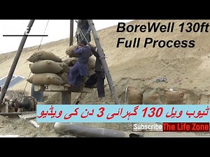 Borewell Drilling 130 ft Full Process Video Of 3 Days