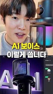 How to Use the MAONO DM40 AI Voice Changer🔥 Maono AI Microphone 1-Minute Setup Guide