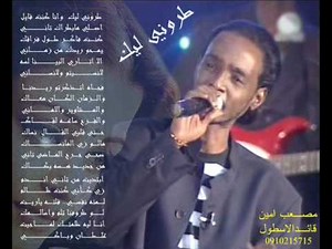 Mahmoud abd el aziz mino galek