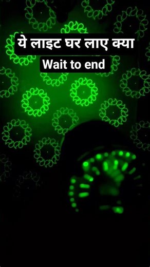 ये लाइट घर लाए क्या|lejar light use at home #viral #shorts #trending