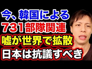 このままじゃ世界中が日本を誤解してしまう【韓国反応】