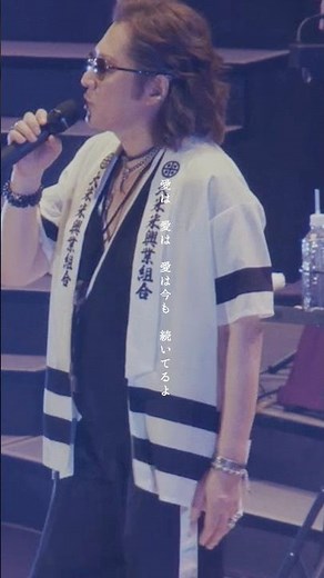 2月25日発売🔴米米CLUB 『米米大興行 人情紙吹雪 〜踊ってやっておくんなさい〜📸 予約特典受付中 #愛はつづいてる #米米club #石井竜也 #浪漫飛行 #君がいるだけで