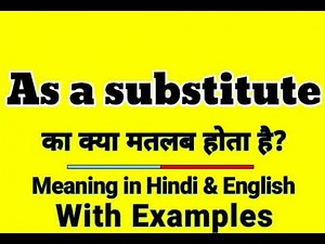 As a substitute meaning in Hindi | As a substitute ka kya matlab hota hai | Daily use English words