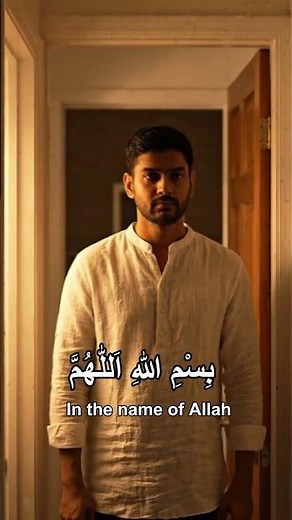 Dua for Entering Lavatory — Prophet's Sunnah with Transliteration | Islamuna