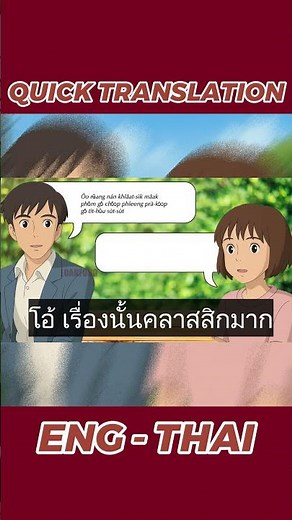 #1 English-Thai Quick Translation Drills | Topic: Movies | Eng-Thai 5