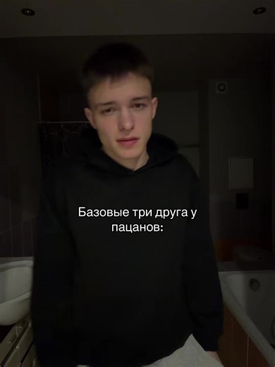 Тгк: temych1h #rge #реки #глобальныерекомендации | guy and friends