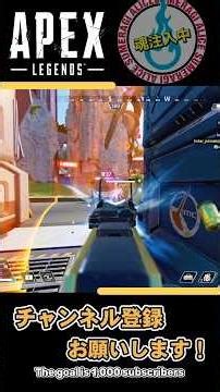 【APEX】It's important to narrow down your allies and targets. #apexlegends #apex