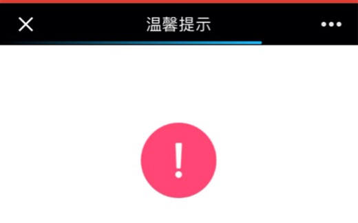 腾讯，301重定向了解一下