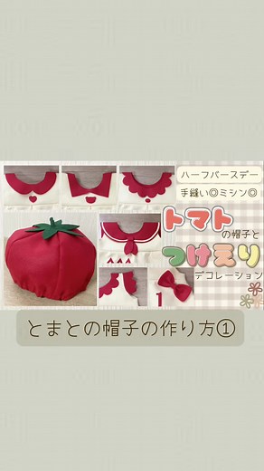 手作りキューピーハーフバースデーの作り方とアイデア