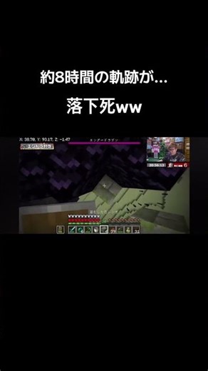 HIKAKINマイクラハードコアやった結果落下死発狂#minecraft #hikakin #shorts