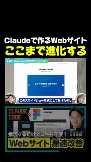 Let's create a rich website using Claude Code! #claudecode #webdesign