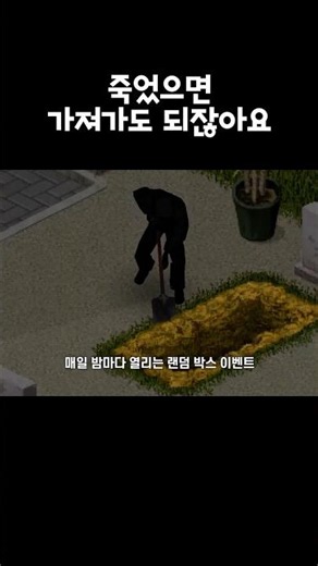 당신의 유품은 얼마? #좀보이드 #프로젝트좀보이드 #projectzomboid
