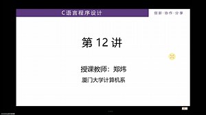 C语言程序设计2024-12: 期中考模拟试题讲评