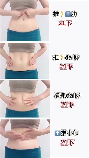 Waist & Belly Massage Routine | Gentle Abdominal Massage for Relaxation | 腹部按摩