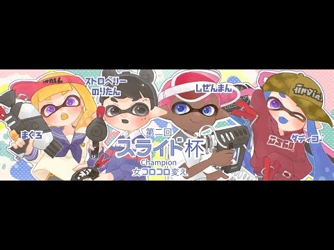 【XP3537】最近ケルビが面白い【splatoon3】